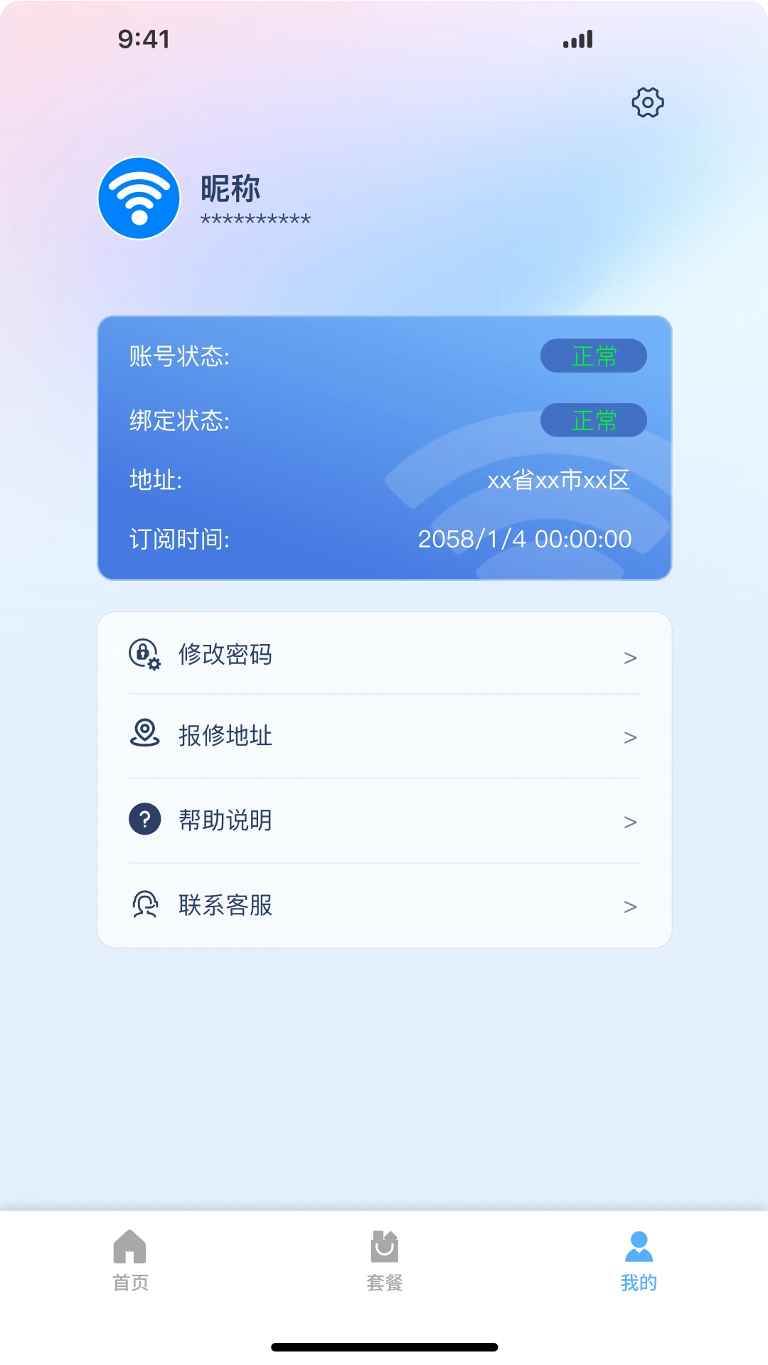 �ȵ���֤-���������ͻ���1.1.261026 2026 ����WiFi������֤�������н�ͼ