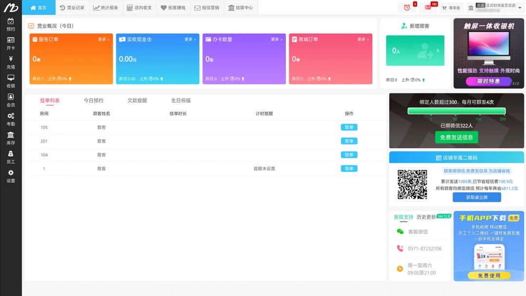 ��������̨2.7.5 �ŵ������������н�ͼ