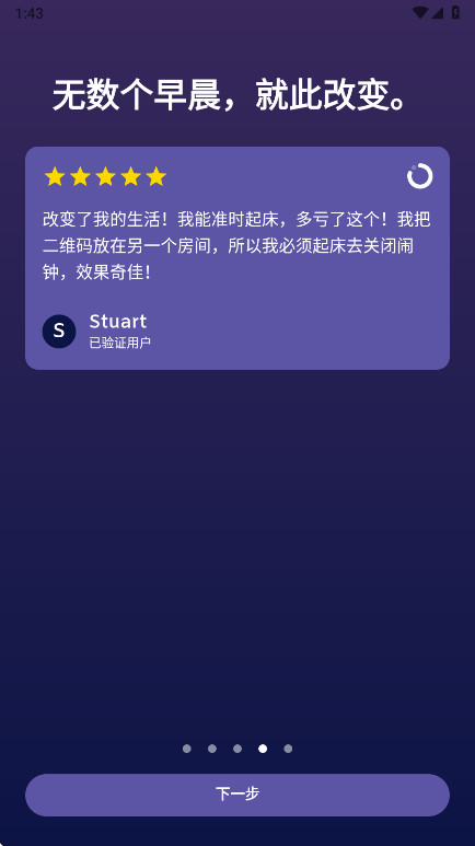 QRAlarm2.11.4 2026 ��ά���������н�ͼ