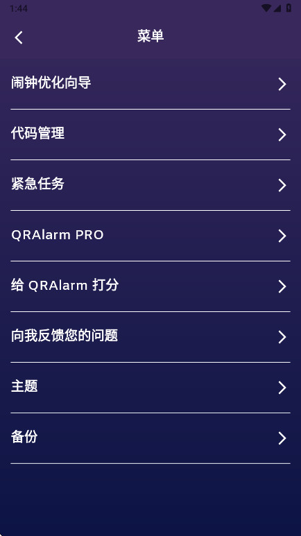 QRAlarm2.11.4 2026 ��ά���������н�ͼ