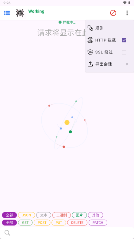 Dexterceptor2.1.6 ������������������н�ͼ
