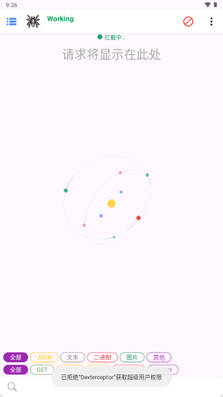 Dexterceptor2.1.6 ������������������н�ͼ