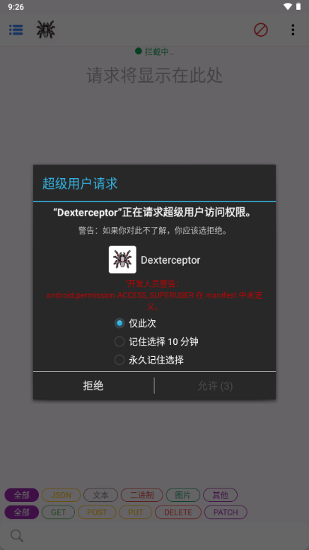 Dexterceptor2.1.6 ������������������н�ͼ