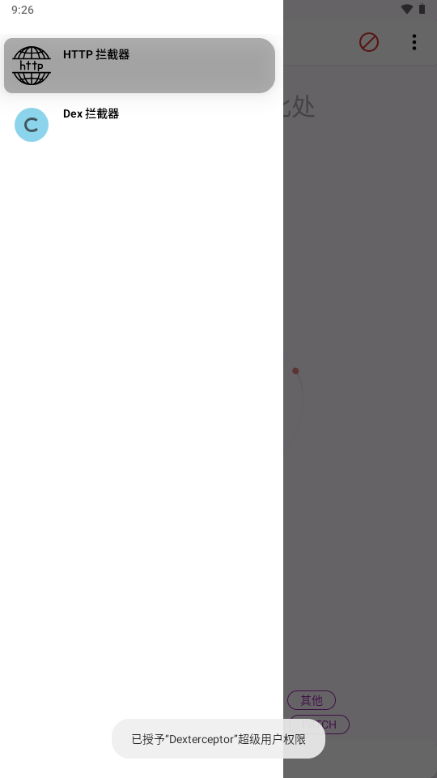 Dexterceptor2.1.6 ������������������н�ͼ