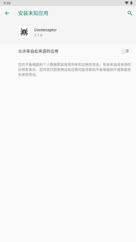 Dexterceptor2.1.6 ������������������н�ͼ