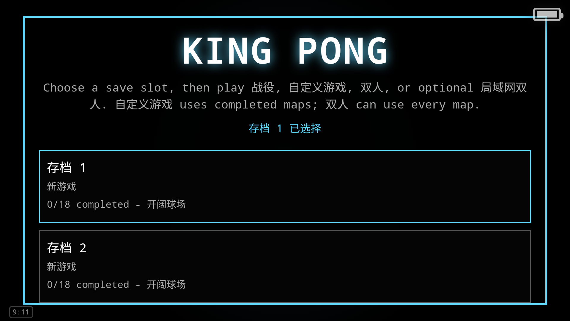 King Pong(ƹ��������)1.1.3 ����ƹ�����ս���н�ͼ