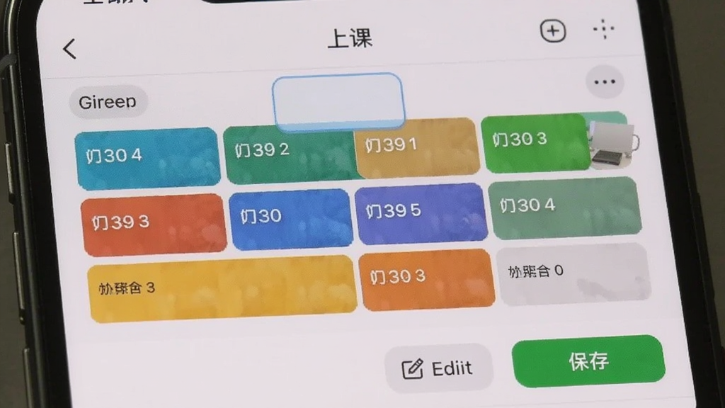 手机屏幕显示“上课”软件课表编辑状态,课程色块可拖动调整,界面有编辑按钮和保存选项,风格简洁实用,画质干净