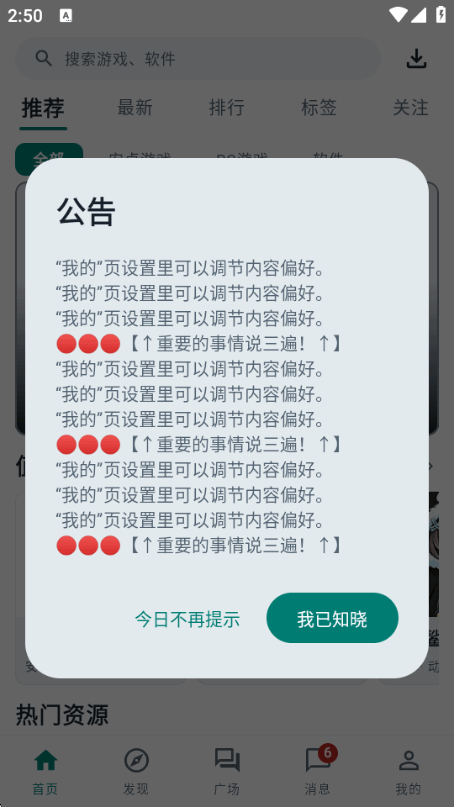 ����������Ϸ��app���°��ͼ3