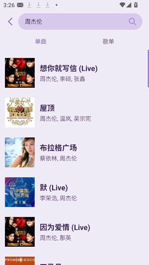 CRMusic����app���°�����v4-r15 ��׿�����н�ͼ