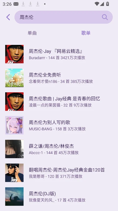 CRMusic����app���°�����v4-r15 ��׿�����н�ͼ