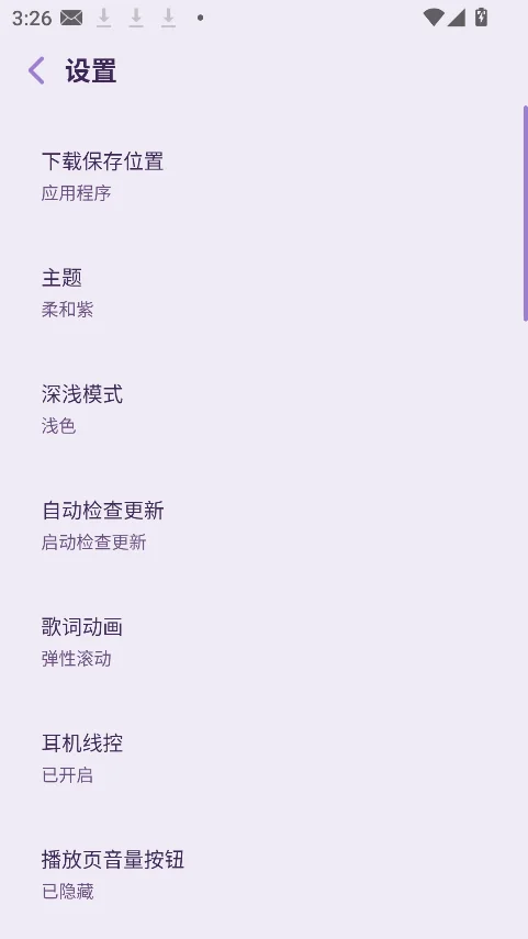 CRMusic����app���°�����v4-r15 ��׿�����н�ͼ