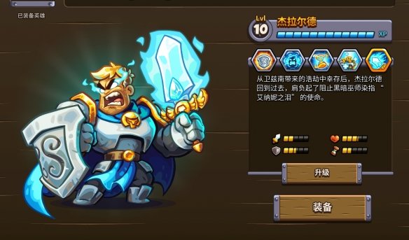 王国保卫战Dove版最新手机版截图 王国保卫战Dove版最新手机版截图
