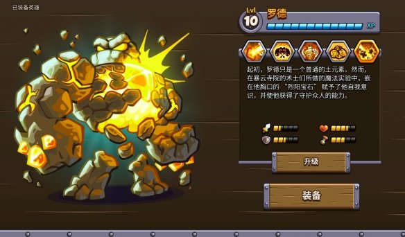 王国保卫战Dove版最新手机版截图 王国保卫战Dove版最新手机版截图