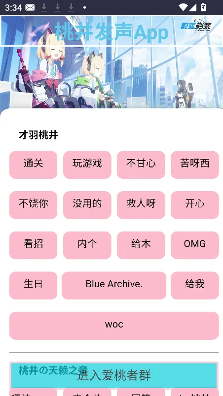 ������������app���ذ�װ������°�v1.1��׿�����н�ͼ