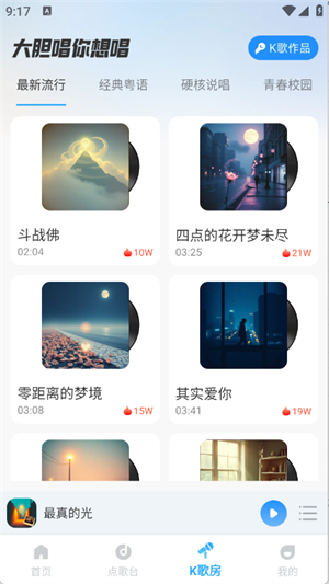�����������app�����ֻ���v1.0.0 ��׿�����н�ͼ