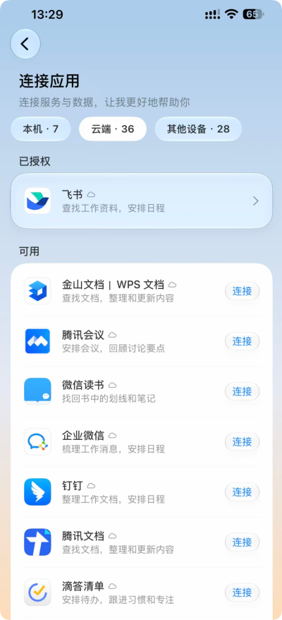 Today AI官方最新安卓版截图 Today AI官方最新安卓版截图