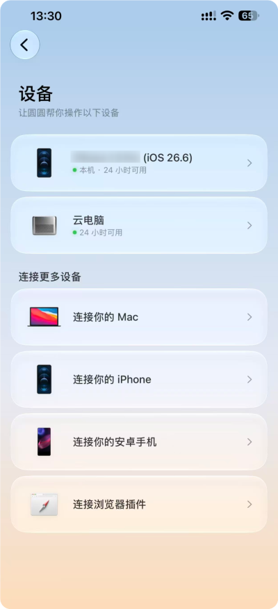 Today AI官方最新安卓版截图 Today AI官方最新安卓版截图