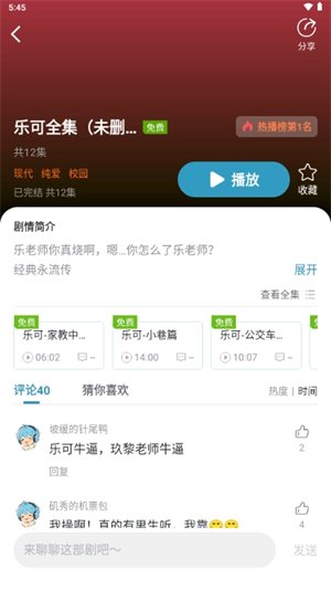 ����FM�����ֻ���v1.0.6 ��׿�����н�ͼ