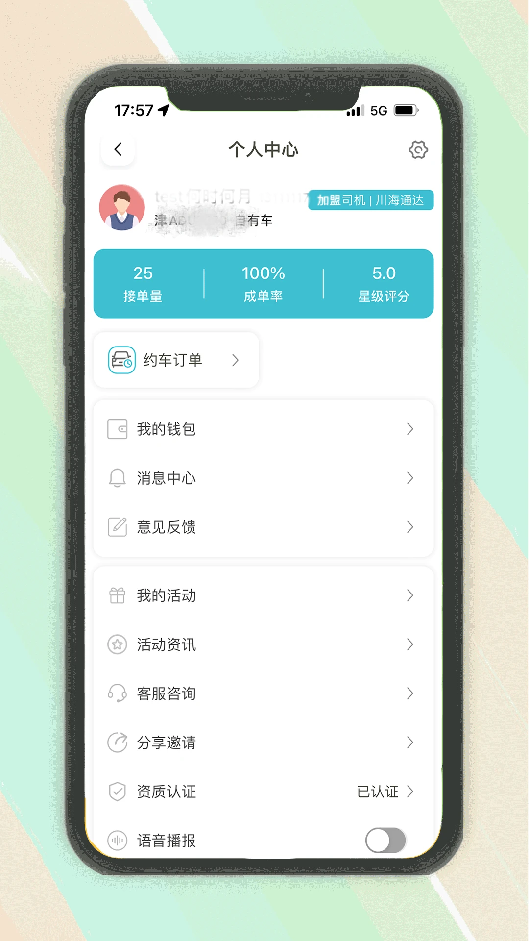 ľ������˾��1.0.57 Լ���ӵ�ƽ̨���н�ͼ