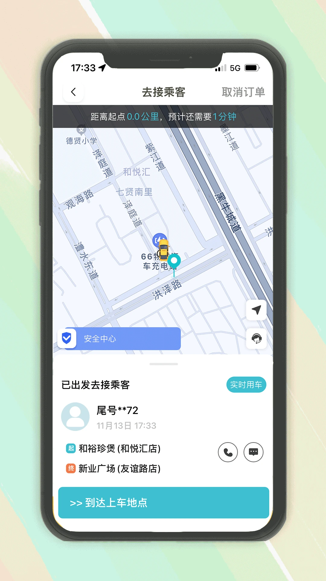 ľ������˾��1.0.57 Լ���ӵ�ƽ̨���н�ͼ