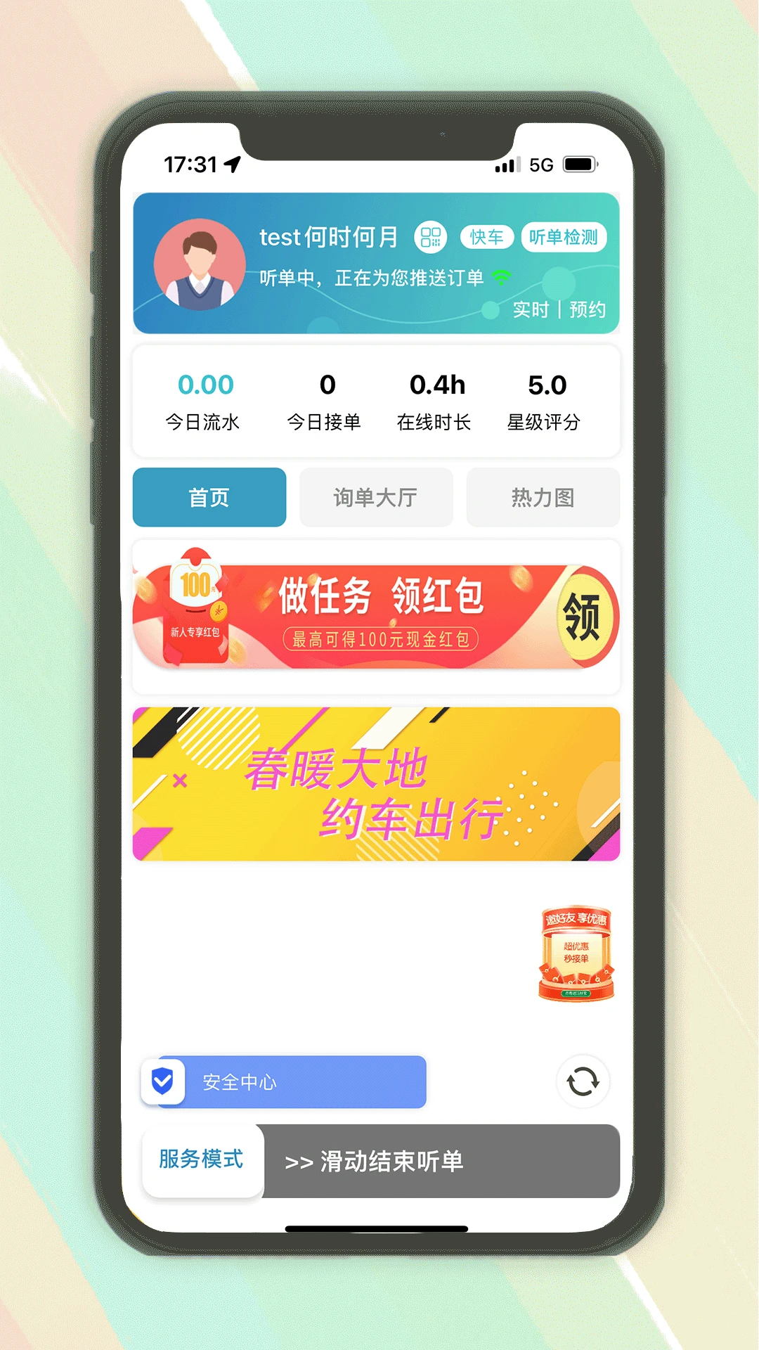 ľ������˾��1.0.57 Լ���ӵ�ƽ̨���н�ͼ