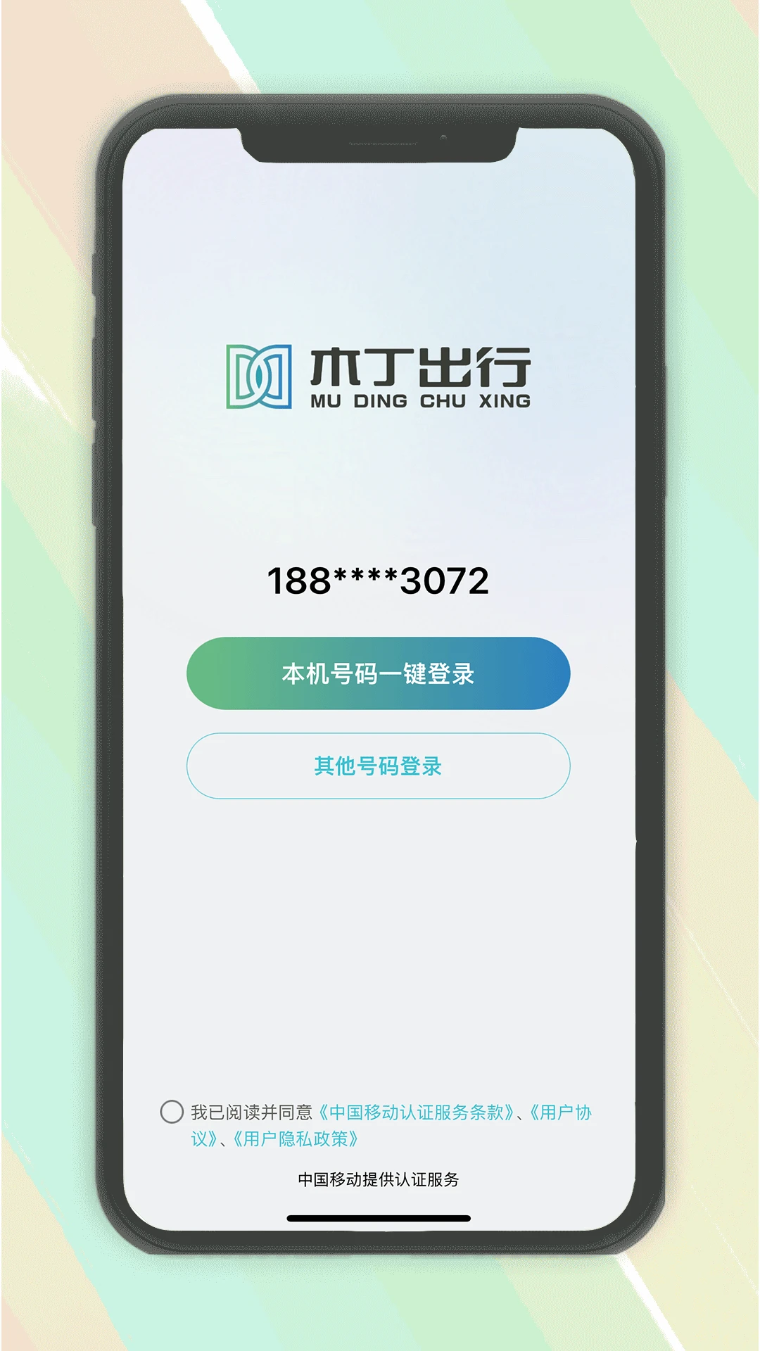 ľ������˾��1.0.57 Լ���ӵ�ƽ̨���н�ͼ