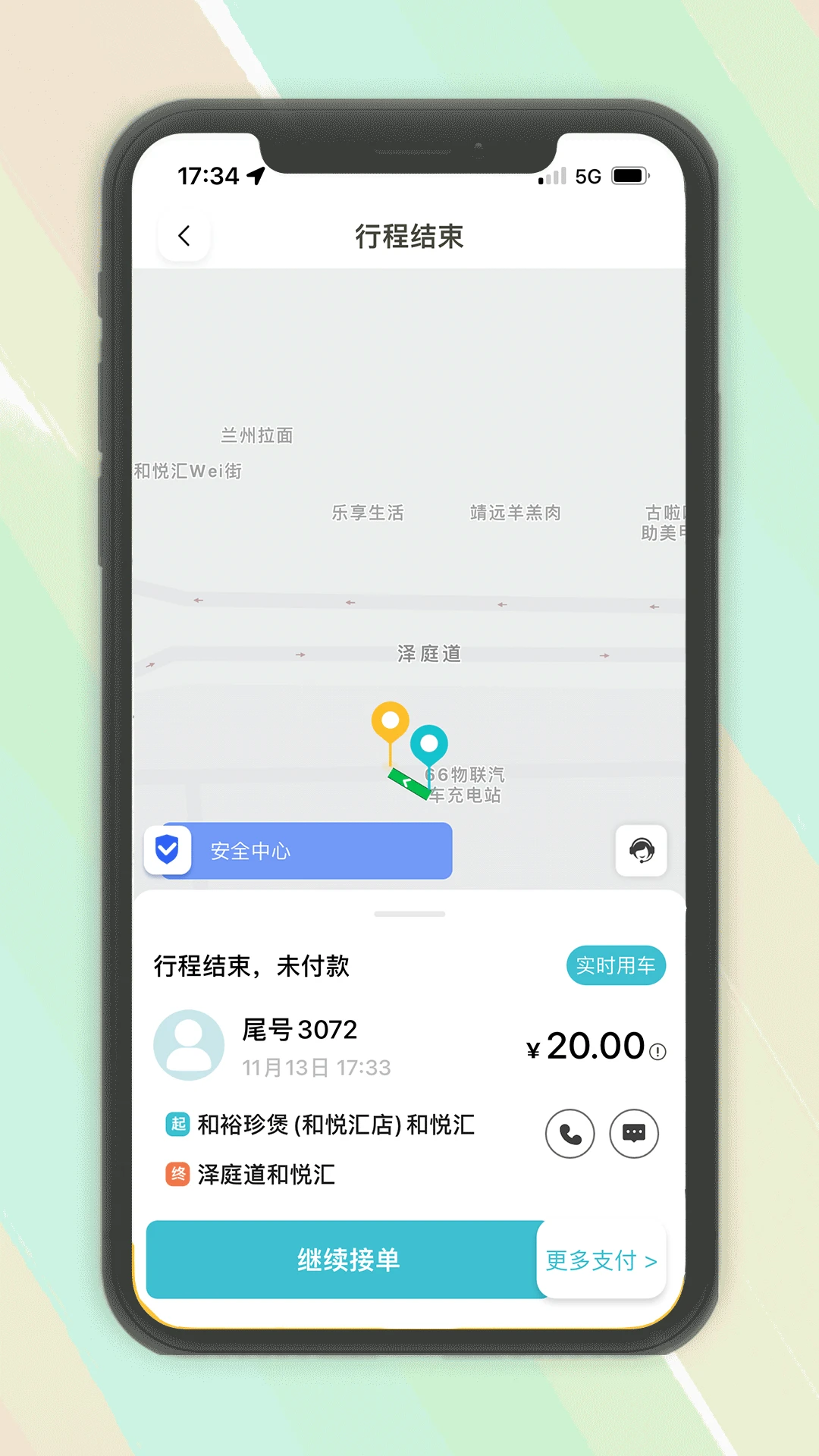 ľ������˾��1.0.57 Լ���ӵ�ƽ̨���н�ͼ
