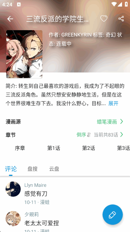 ��Ԫ��app�ٷ��������°�v2.7.1 ���°����н�ͼ