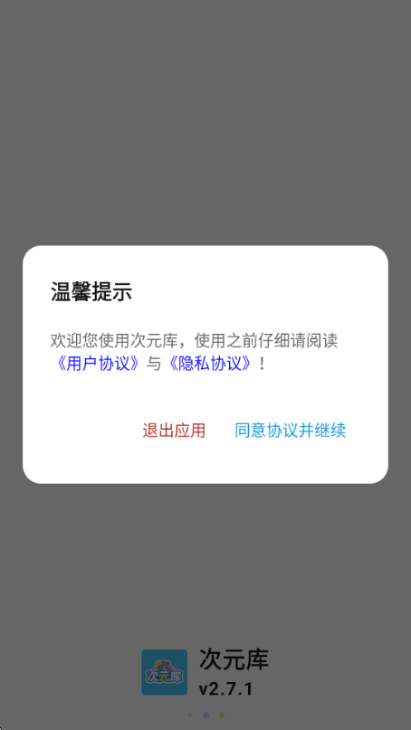 ��Ԫ��app�ٷ��������°�v2.7.1 ���°����н�ͼ