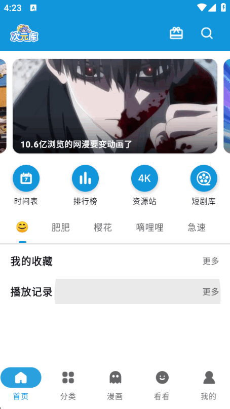 ��Ԫ��app�ٷ��������°�v2.7.1 ���°����н�ͼ