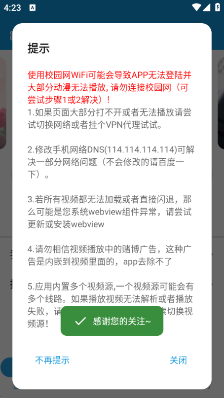 ��Ԫ��app�ٷ��������°�v2.7.1 ���°����н�ͼ