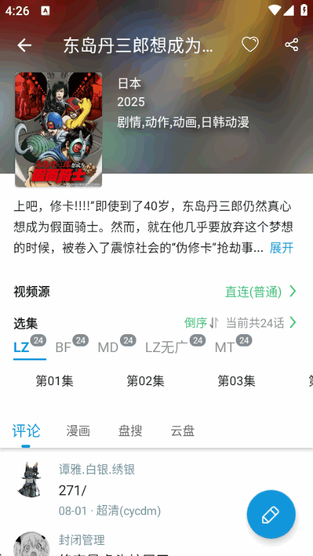 ��Ԫ��app�ٷ��������°��ͼ