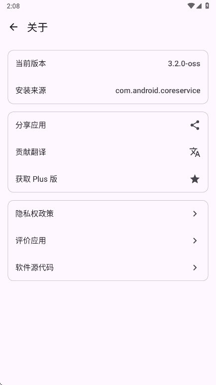 ��������3.2.0-oss 2026 ���������������н�ͼ