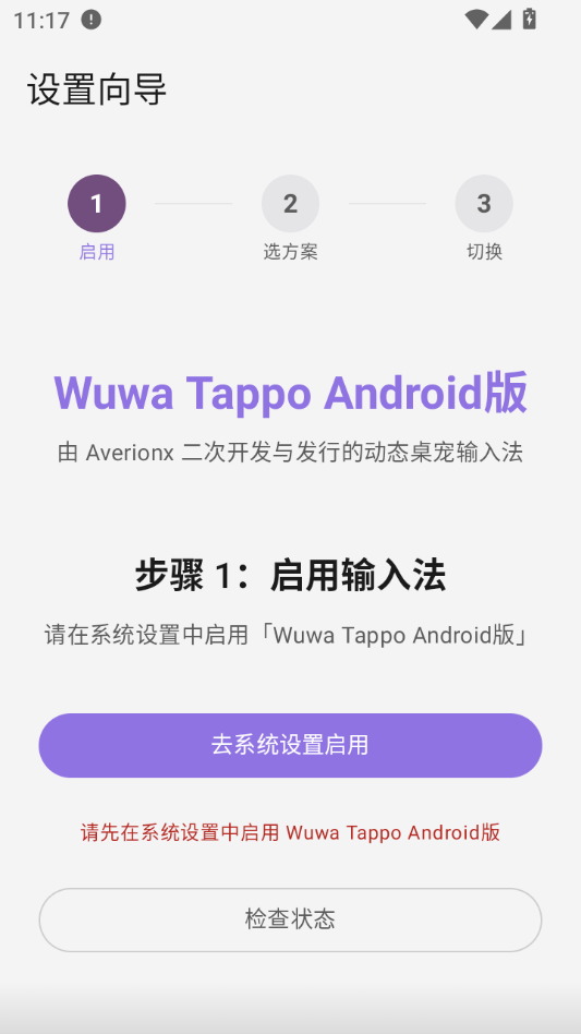 Wuwa Tappo Android��3.4.1 ��׿�����������н�ͼ