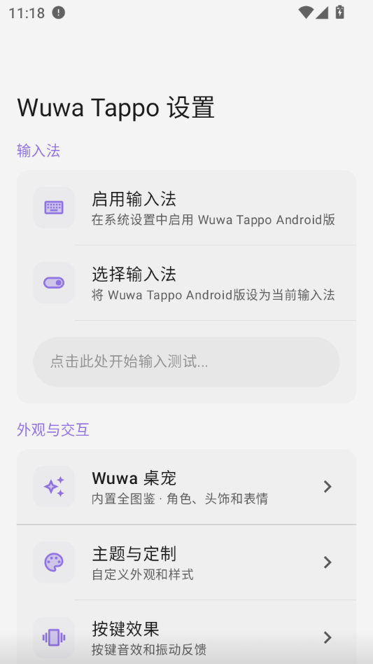 Wuwa Tappo Android��3.4.1 ��׿�����������н�ͼ