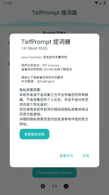 TiefPrompt��������v1.3.1 ��ʾ�ʹ����������н�ͼ