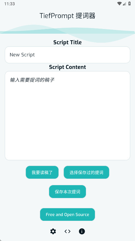 TiefPrompt��������v1.3.1 ��ʾ�ʹ����������н�ͼ