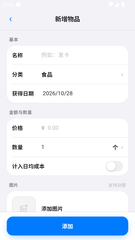����̨��v1.12 �ճ���֧���˹������н�ͼ