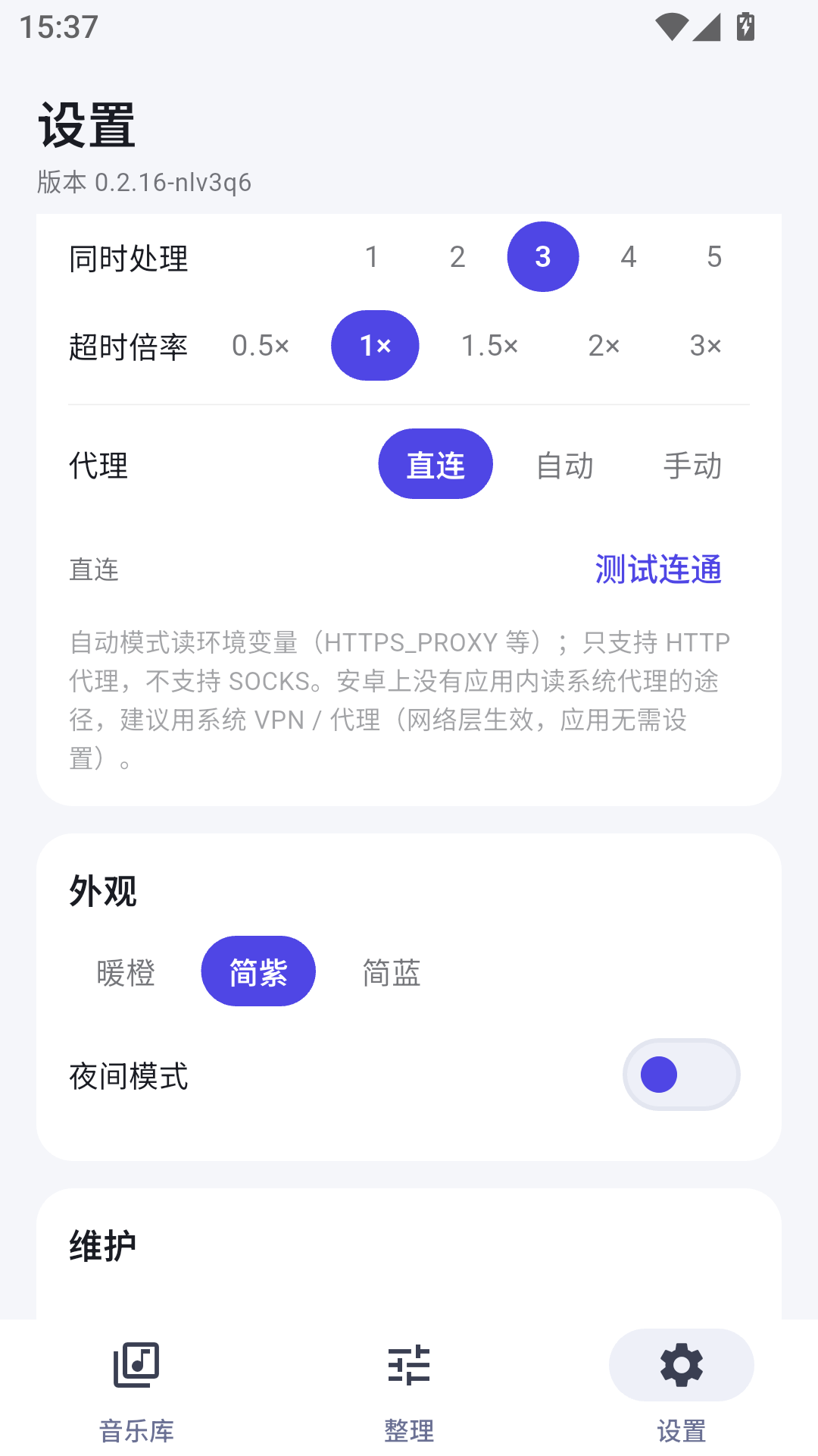MusicOrganizer (����������)0.2.16 ���ֿ������������н�ͼ