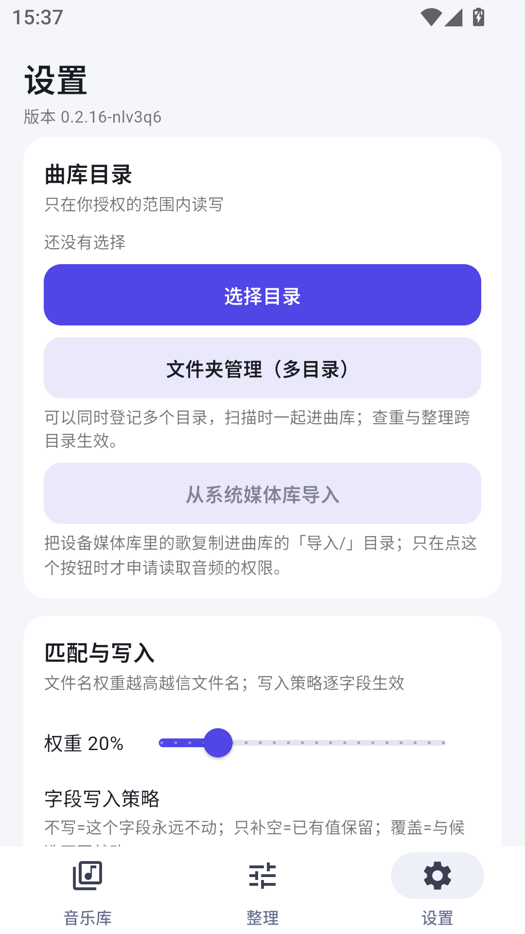 MusicOrganizer (����������)0.2.16 ���ֿ������������н�ͼ