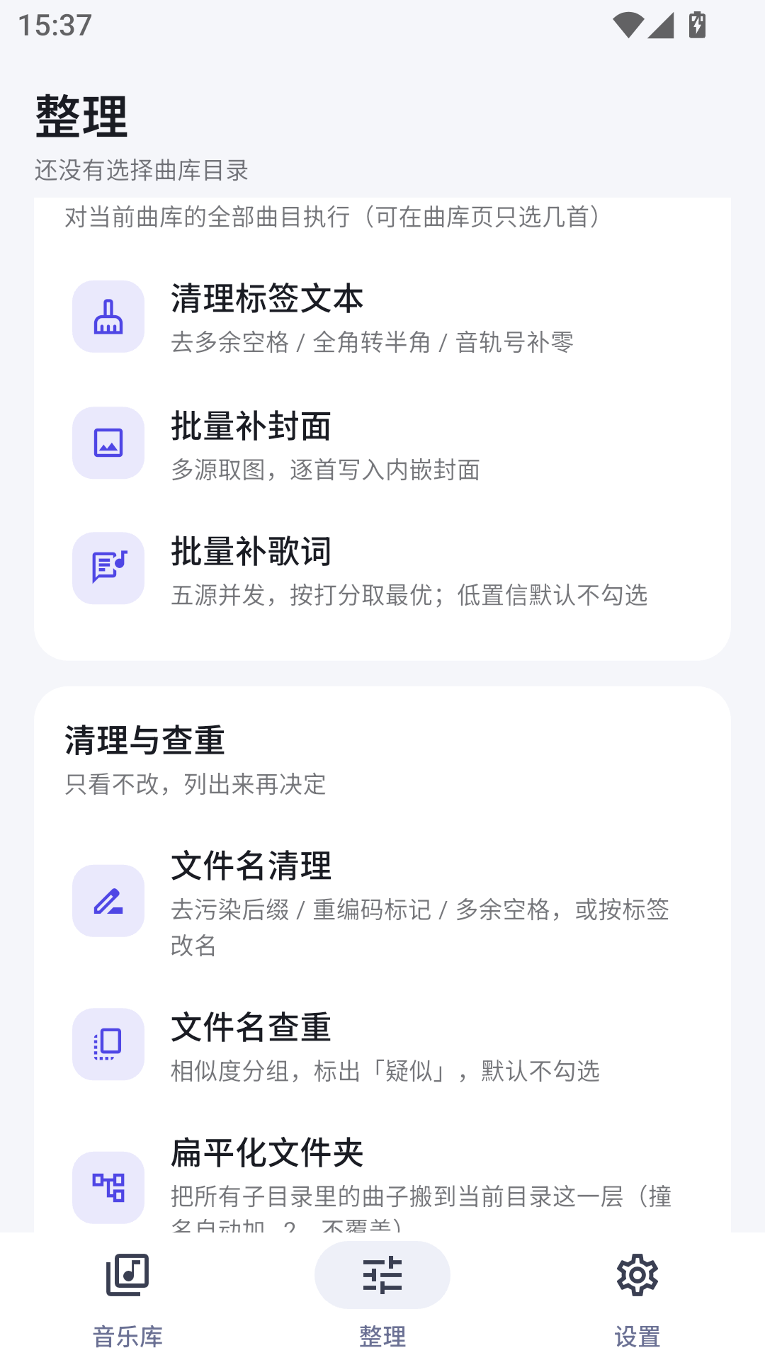 MusicOrganizer (����������)0.2.16 ���ֿ������������н�ͼ
