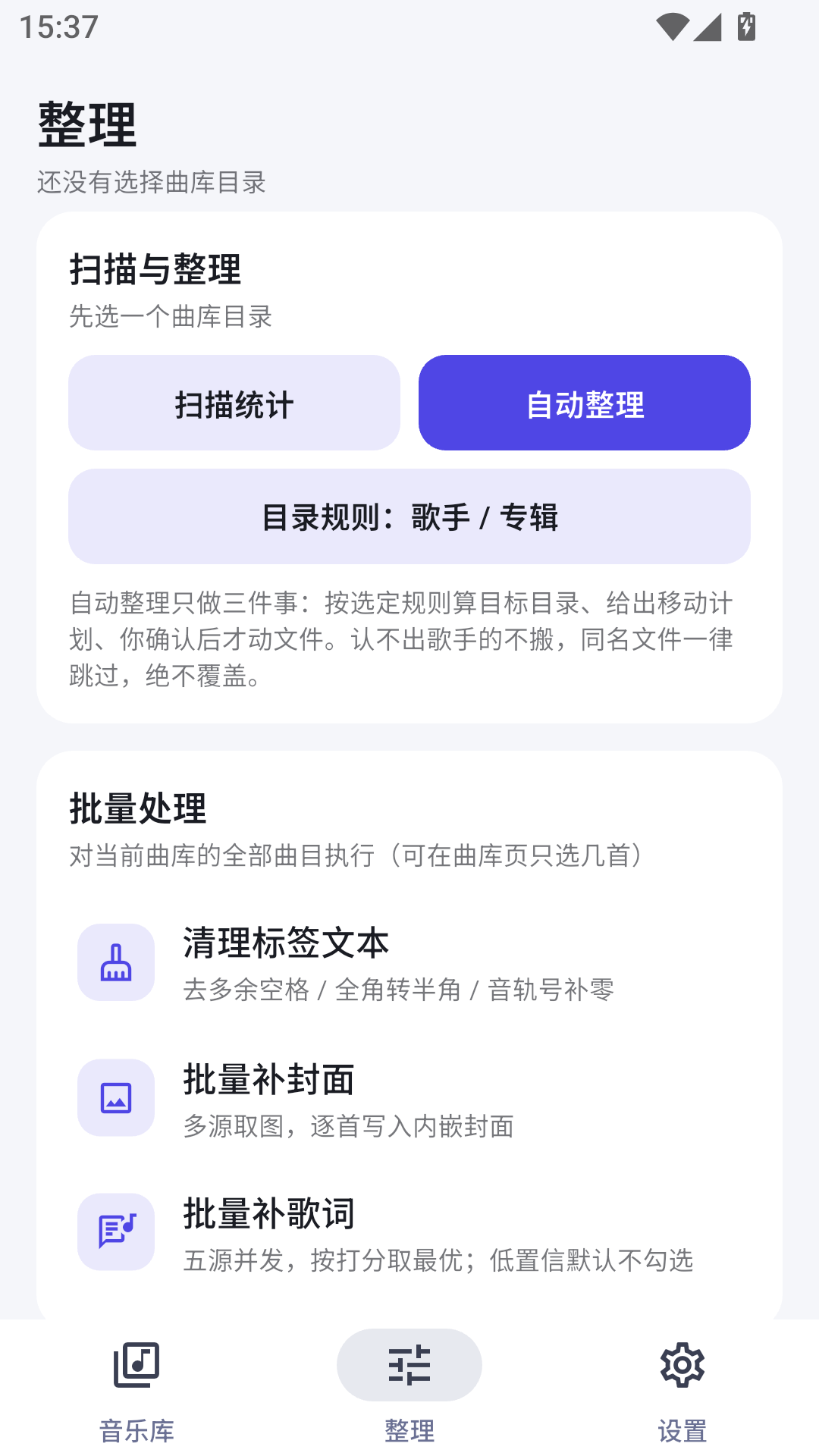 MusicOrganizer (����������)0.2.16 ���ֿ������������н�ͼ