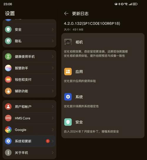 V2EX 安卓版 客户端界面截图