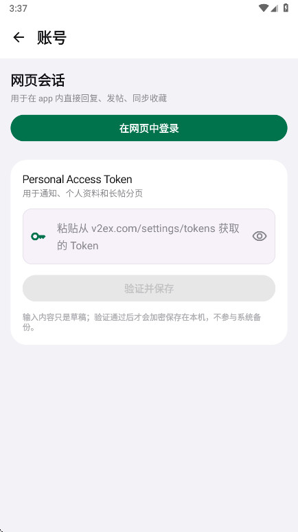 V2EX�ٷ������ذ�װv1.2.9 ��������ͻ������н�ͼ