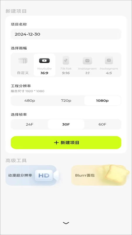 blurrrFS����Ѱ��������°�2.0.6-5.1��׿�����н�ͼ