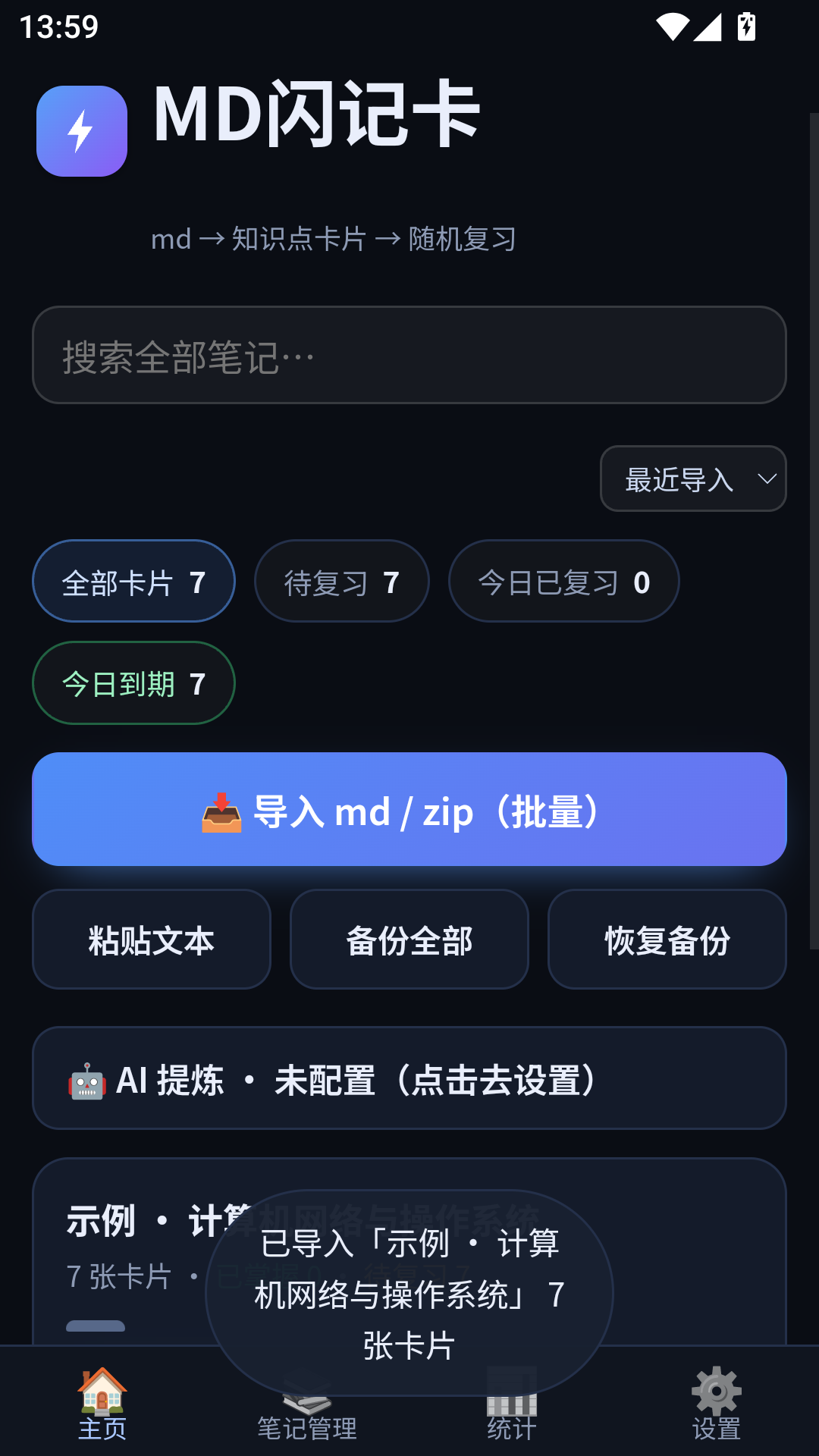 MD���ǿ�1.12.9 ���俨Ƭ�������н�ͼ