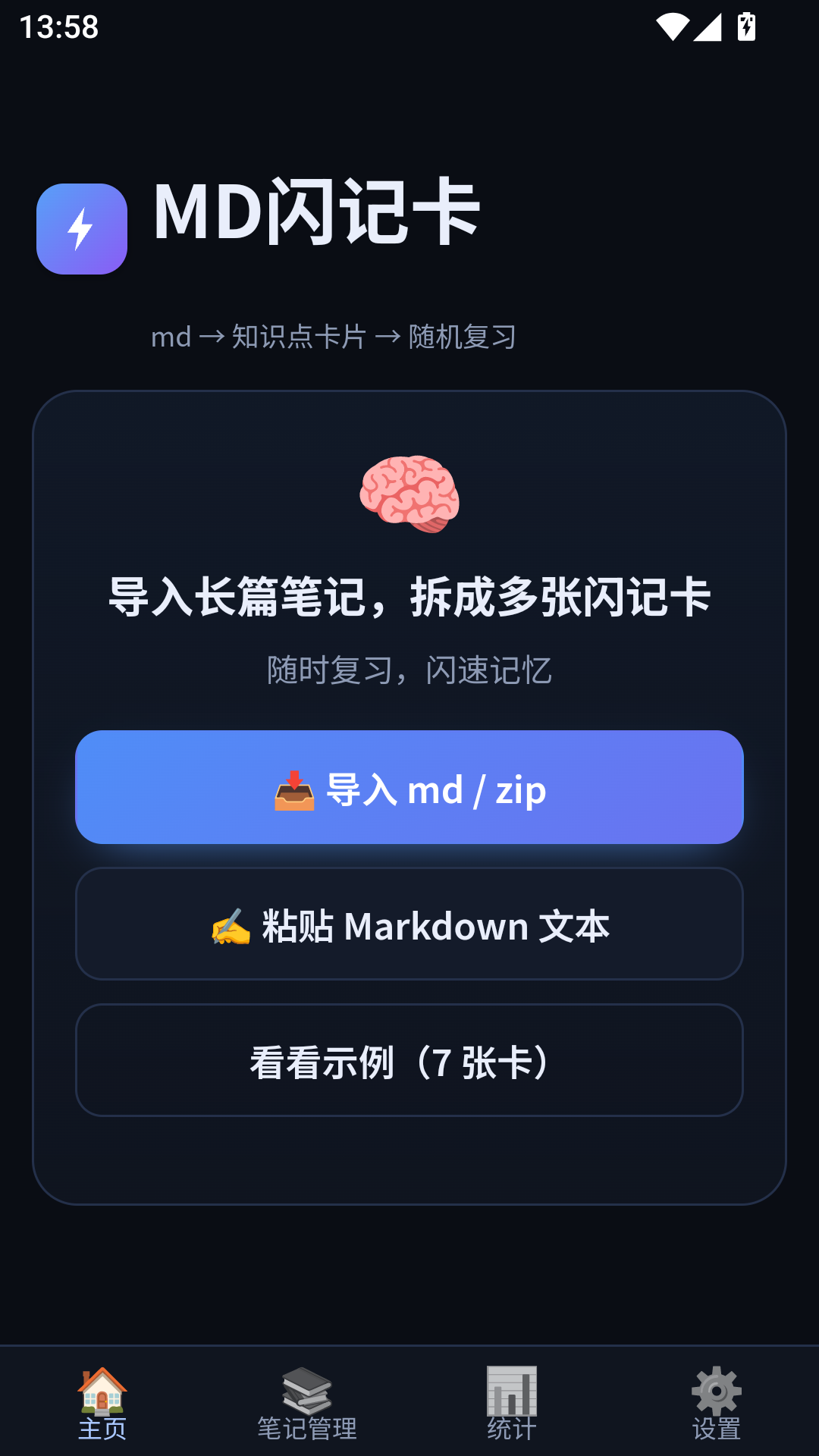 MD���ǿ�1.12.9 ���俨Ƭ�������н�ͼ