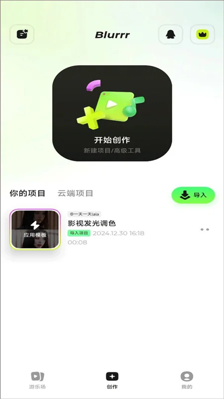 blurrrFS����Ѱ��������°�2.0.6-5.1��׿�����н�ͼ