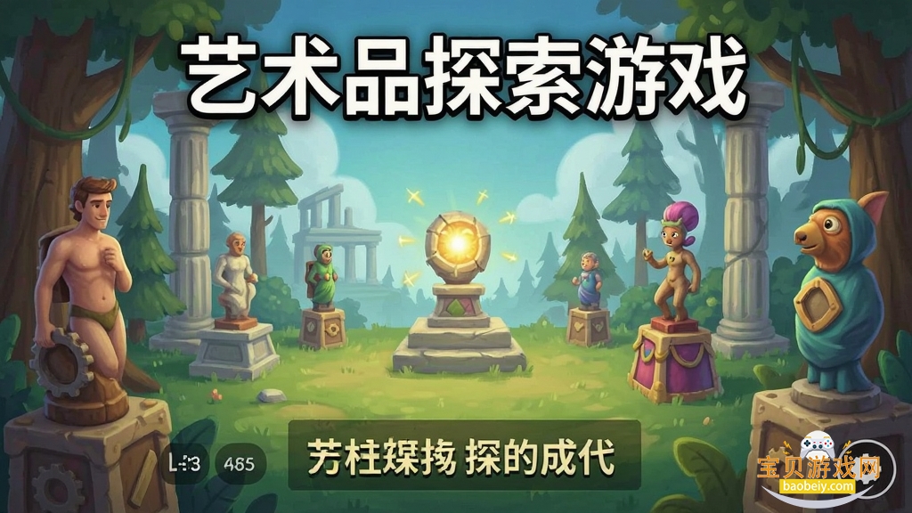 ����Ʒ̽����Ϸ ������ͼ �ٷ�Ԥ��