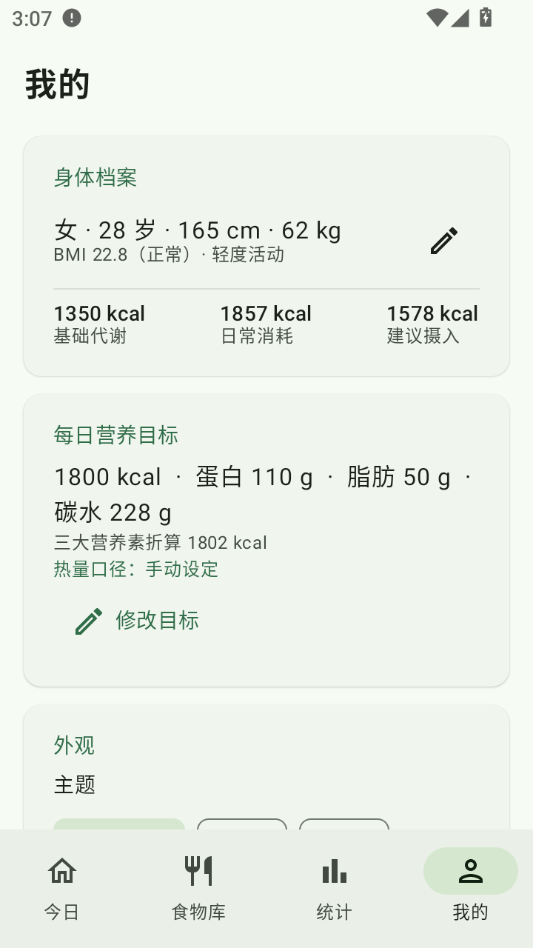 ��·���ռ�1.1.0 ��ʳ������¼���н�ͼ